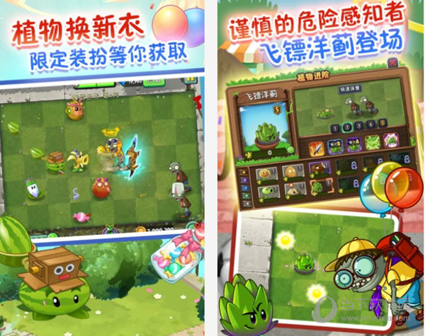 植物大战僵尸2高清版电脑版