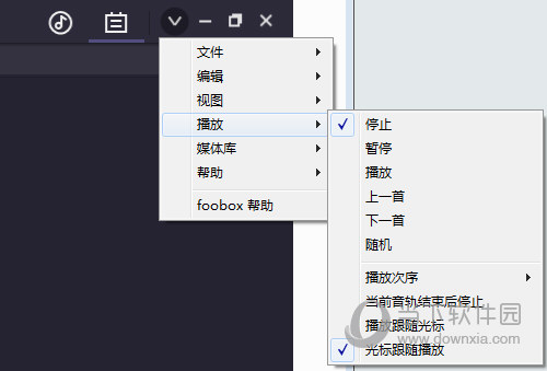 Foobar2000音乐播放器下载