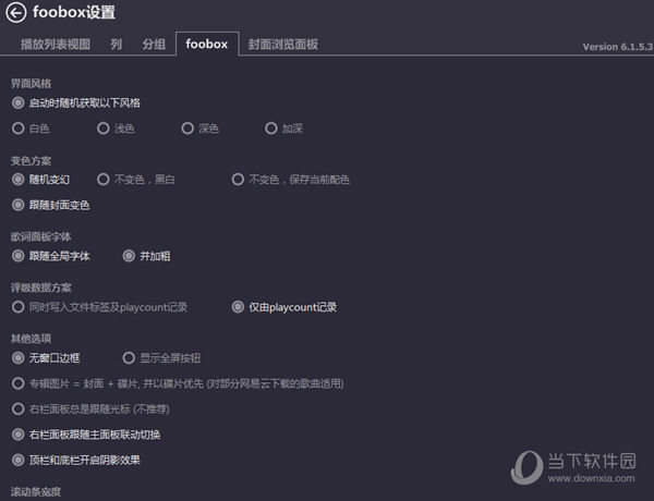 Foobar2000音乐播放器下载