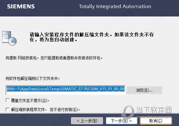 西门子博途V13SP1安装包下载