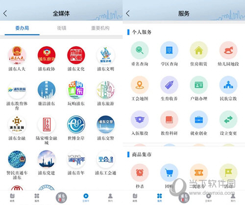 浦东观察