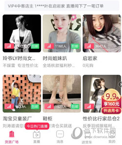 衣联网APP下载