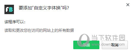 自定义字体换