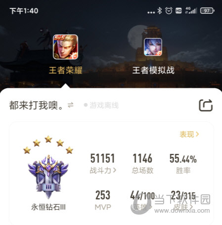 王者荣耀助手最新版