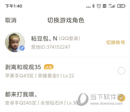 王者荣耀助手最新版