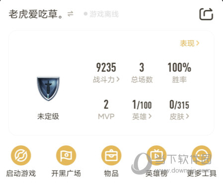 王者荣耀助手最新版