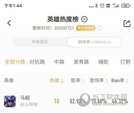 王者荣耀助手最新版