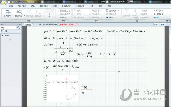 ptc mathcad prime破解版