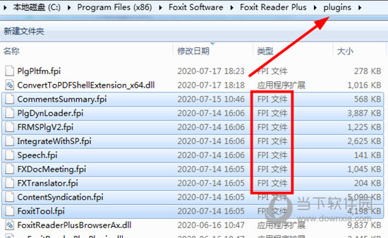 福昕阅读器plugins文件夹