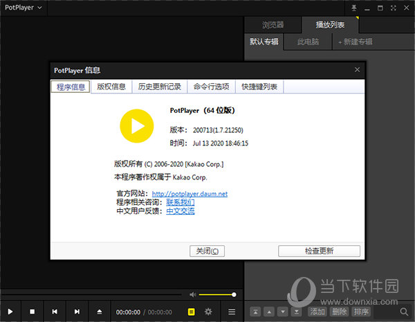 Daum Potplayer