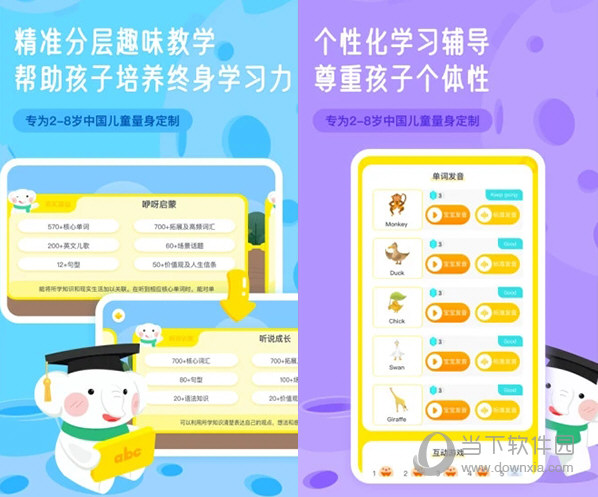 河小象英语