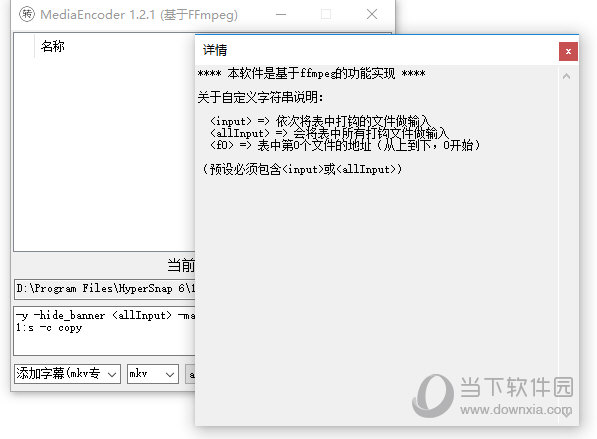 MediaEncoder