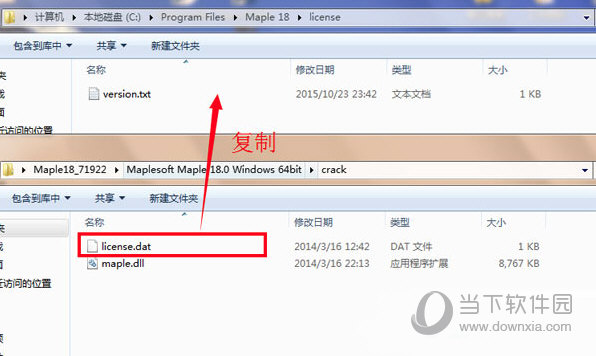 Maple18破解版下载