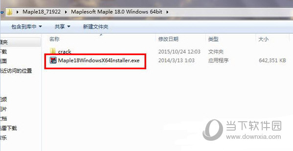 Maple18破解版下载