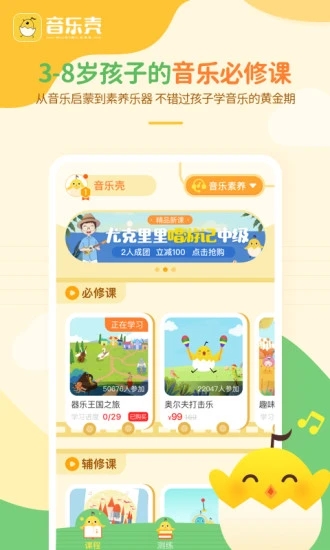音乐壳 V4.5.2 安卓版截图1