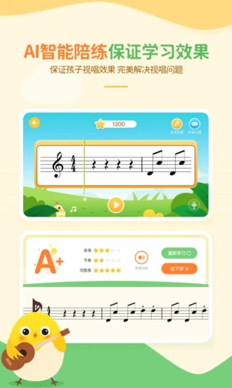 音乐壳 V4.5.2 安卓版截图4