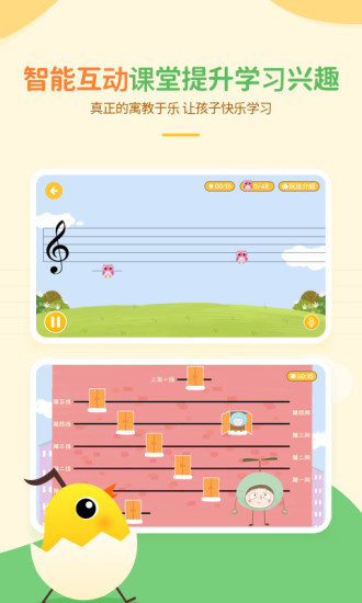 音乐壳 V4.5.2 安卓版截图2