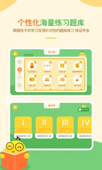 音乐壳 V4.5.2 安卓版截图5