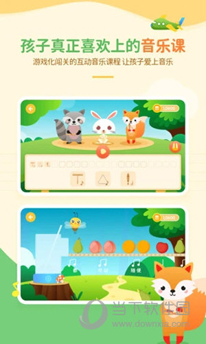 音乐壳