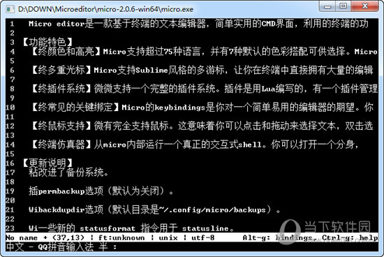 Micro editor