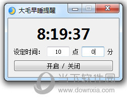 大毛早睡提醒