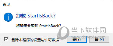 startlsback++破解版