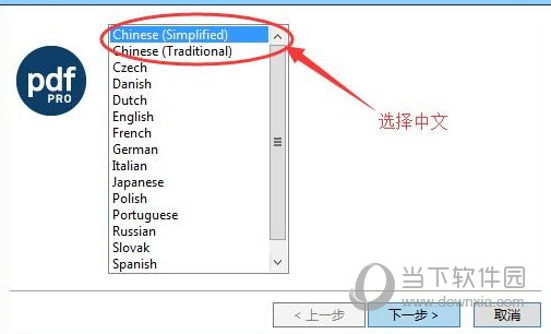 PDF打印机破解版