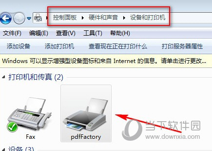 PDF打印机破解版