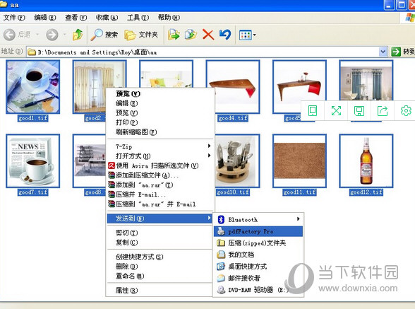 PDF打印机破解版