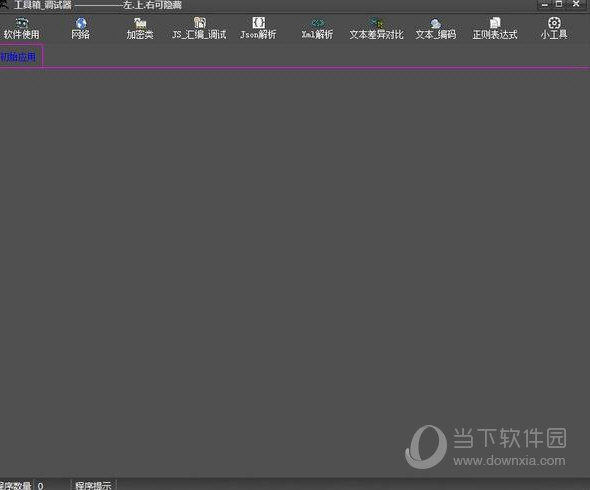 豆浆工具箱