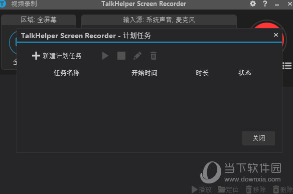 TalkHelper Screen Recorder