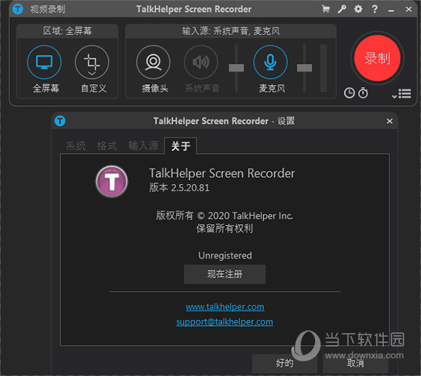 TalkHelper Screen Recorder