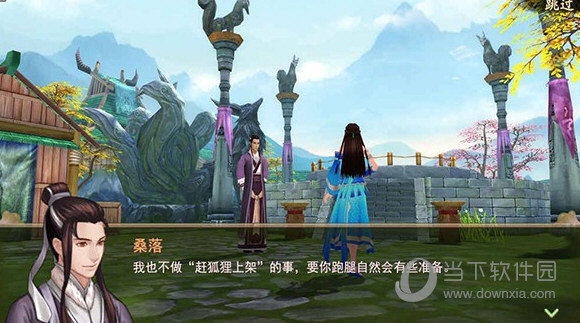 古剑奇谭2破解版补丁