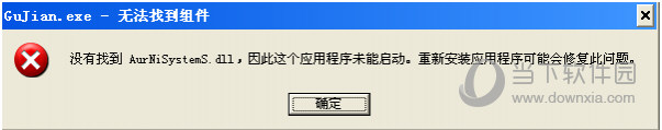 古剑奇谭2破解版补丁
