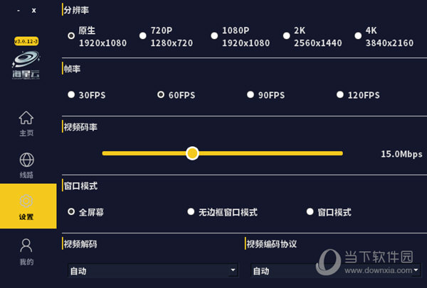 海星云游戏平台电脑版