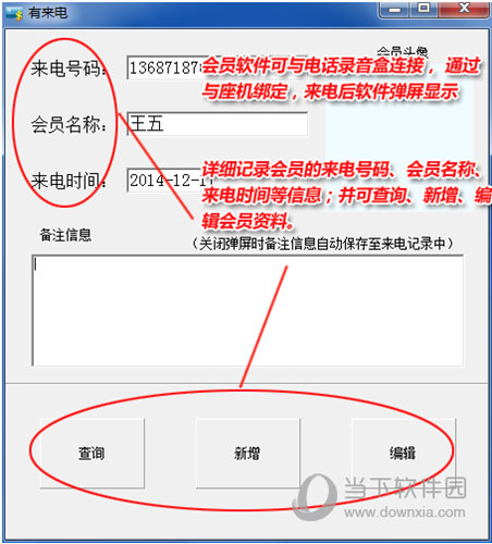 来电弹屏