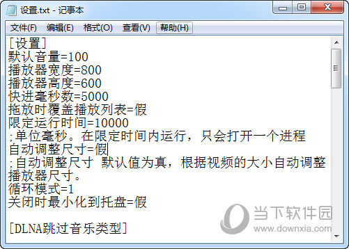 零度播放器