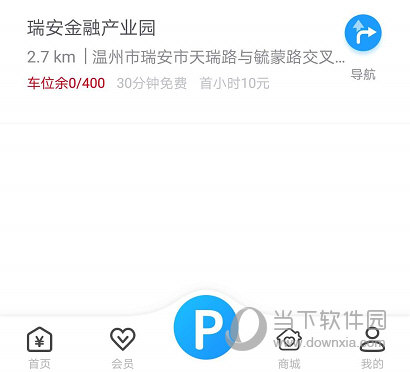 捷停车APP下载
