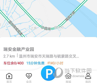 捷停车APP下载