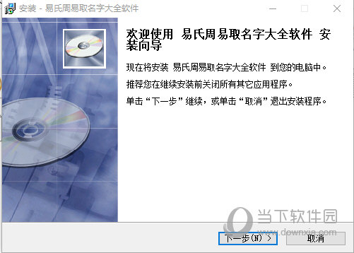 易氏周易取名字大全