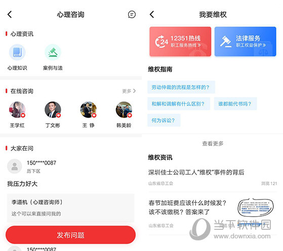 齐鲁工惠