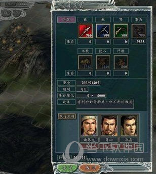 三国志11威力加强版免安装中文绿色版