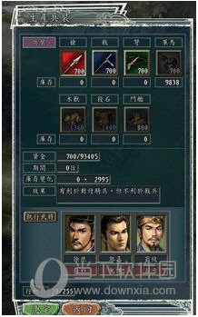 三国志11威力加强版免安装中文绿色版