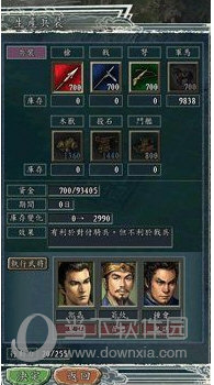 三国志11威力加强版免安装中文绿色版