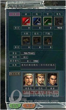 三国志11威力加强版免安装中文绿色版