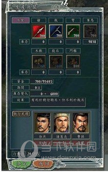 三国志11威力加强版免安装中文绿色版