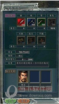 三国志11威力加强版免安装中文绿色版