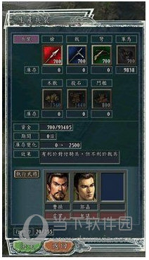 三国志11威力加强版免安装中文绿色版
