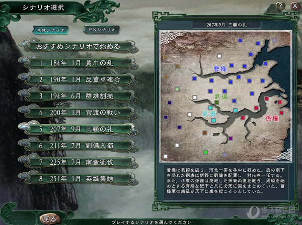 三国志11威力加强版脱壳补丁