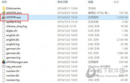 APDFPR破解版